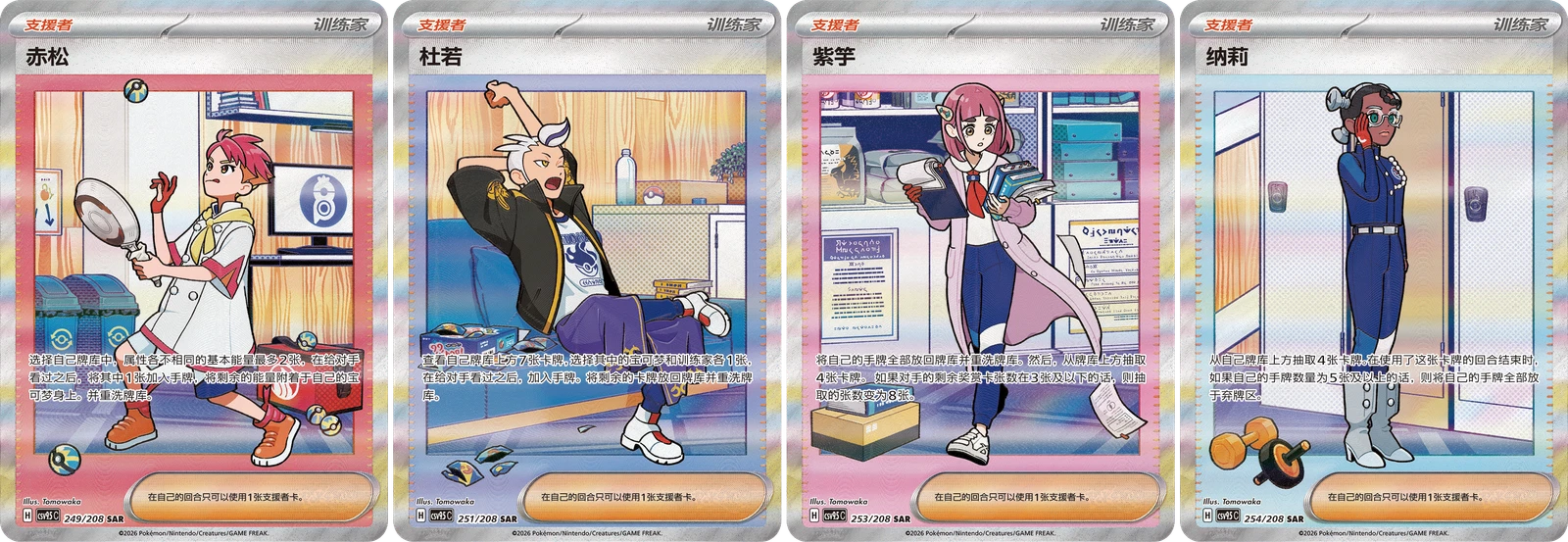 Pokémon Chinese Crystal Terastal Gathering CSV9.5C Sealed Pack Break From Box