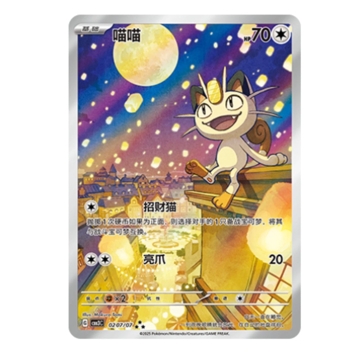 IN STOCK Pokemon Chinese Gem Pack Vol.3 Meowth Cubone Gengar Set CBB3C-03 07/07