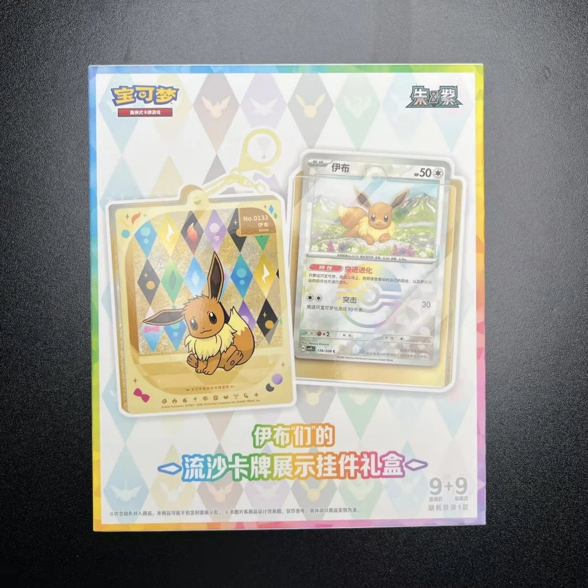IN STOCK Pokémon Chinese Eeveelutions Glitter Shaker Card Display Charm Box 2026