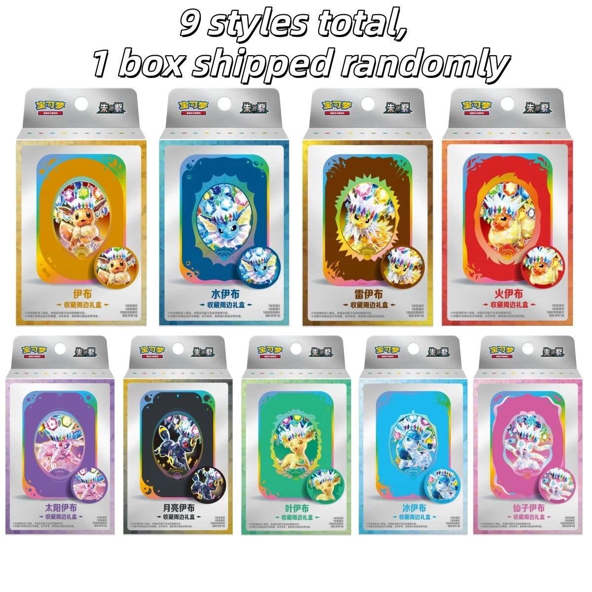 IN STOCK Pokémon Chinese Eeveelution collection Gift Box Scarlet &amp; Violet Random