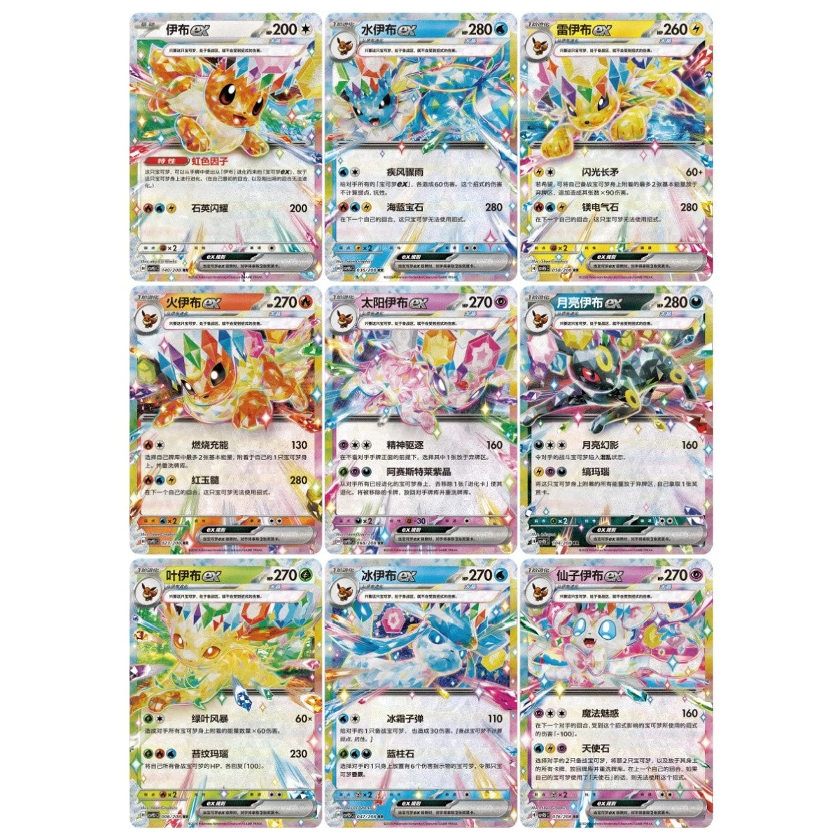 IN STOCK Pokémon Chinese Eeveelutions Glitter Shaker Card Display Charm Box 2026