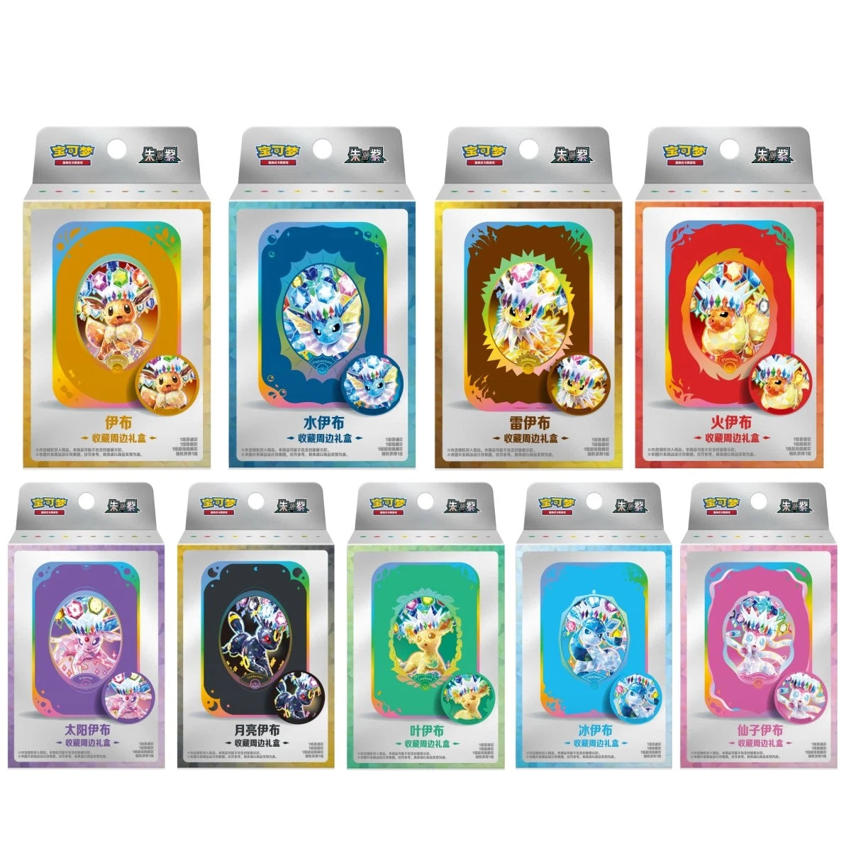 Pre Order Pokémon Chinese TCG Eeveelution Collectible Gift Box Scarlet &amp; Violet