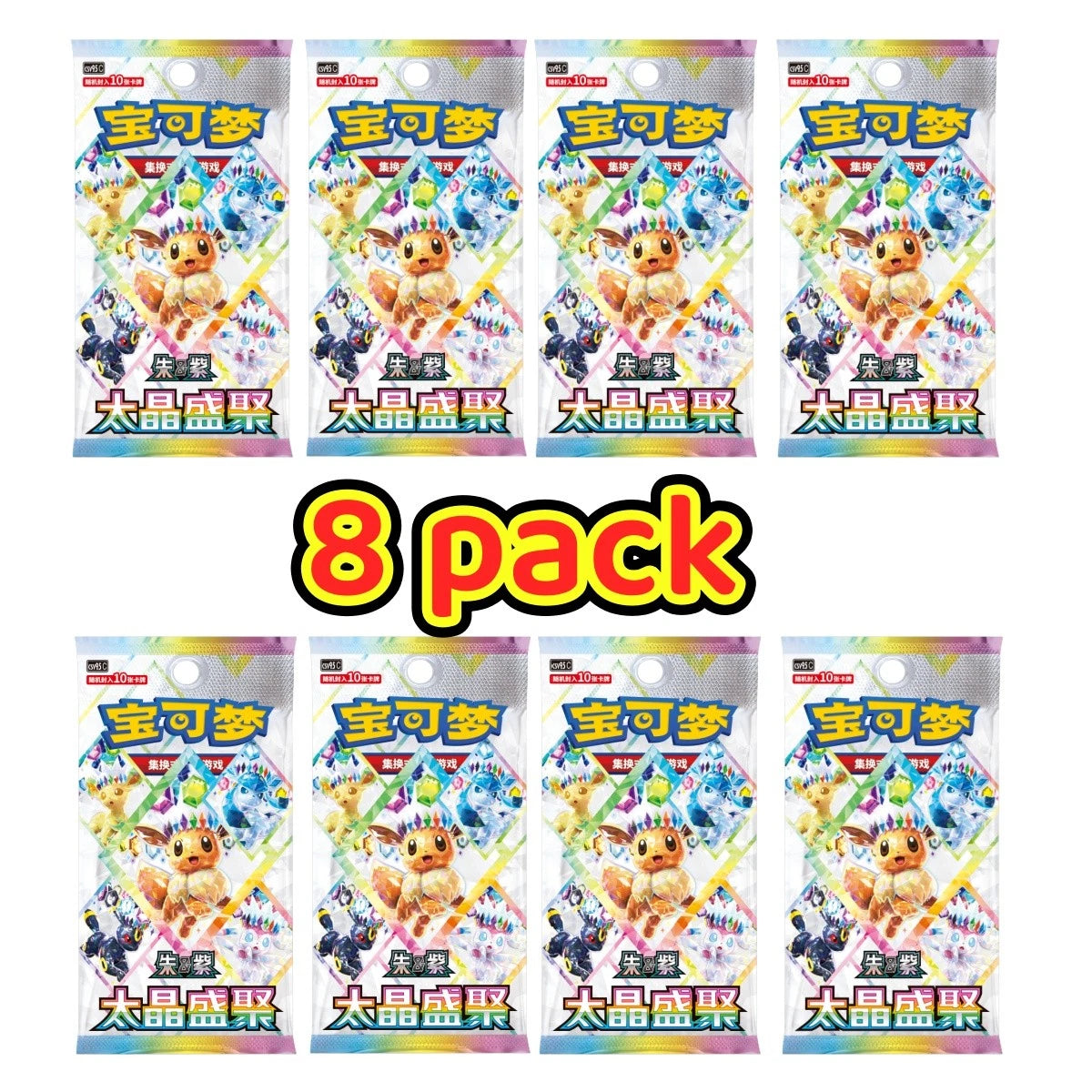 Pokémon Chinese Crystal Terastal Gathering CSV9.5C Sealed Pack Break From Box