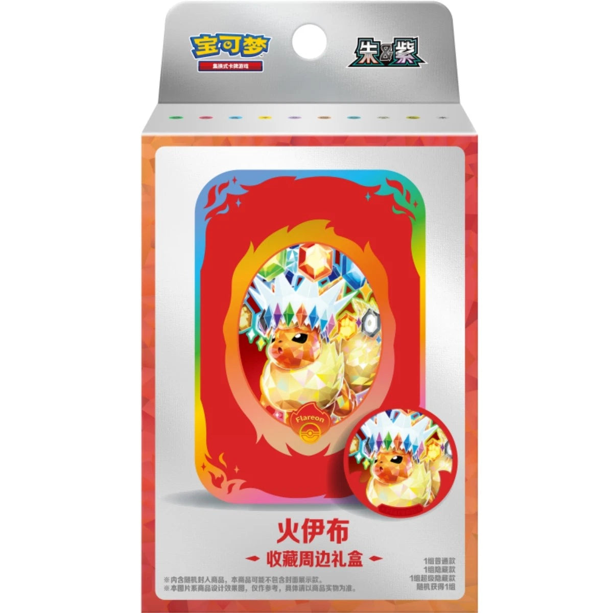 Pre Order Pokémon Chinese TCG Eeveelution Collectible Gift Box Scarlet &amp; Violet