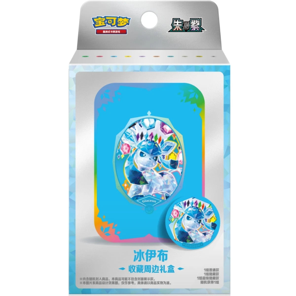 Pre Order Pokémon Chinese TCG Eeveelution Collectible Gift Box Scarlet &amp; Violet