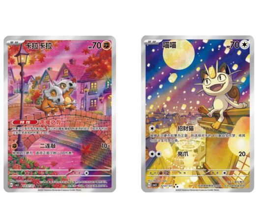 Pokémon Chinese Gem Vol.3 Exclusive Cubone Meowth CBB3C-04 07/07 2Pcs IN STOCK
