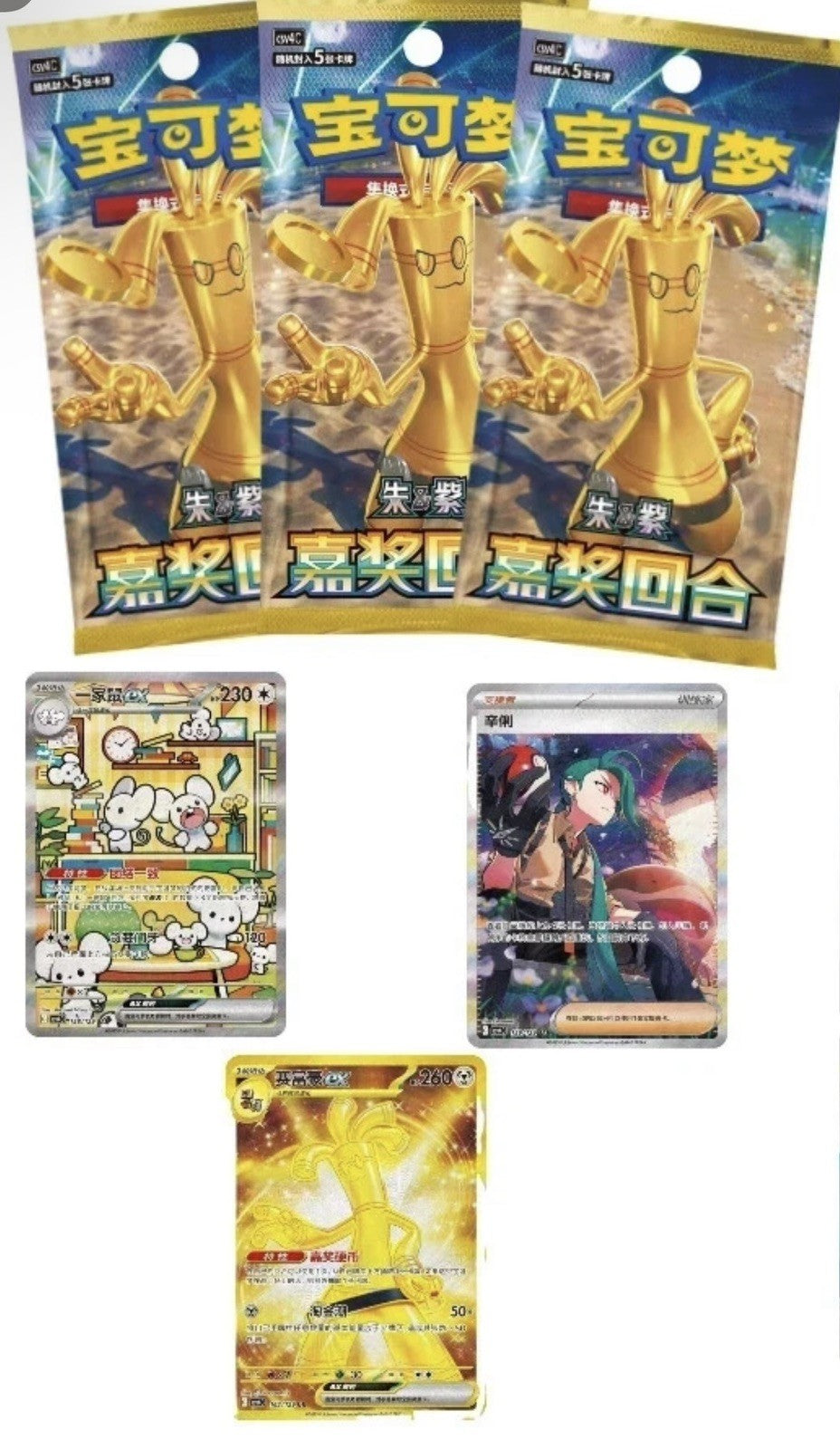 Pokémon TCG 2025 Simplified Chinese CSV4C "Awards Round" Slim Booster Box Sealed
