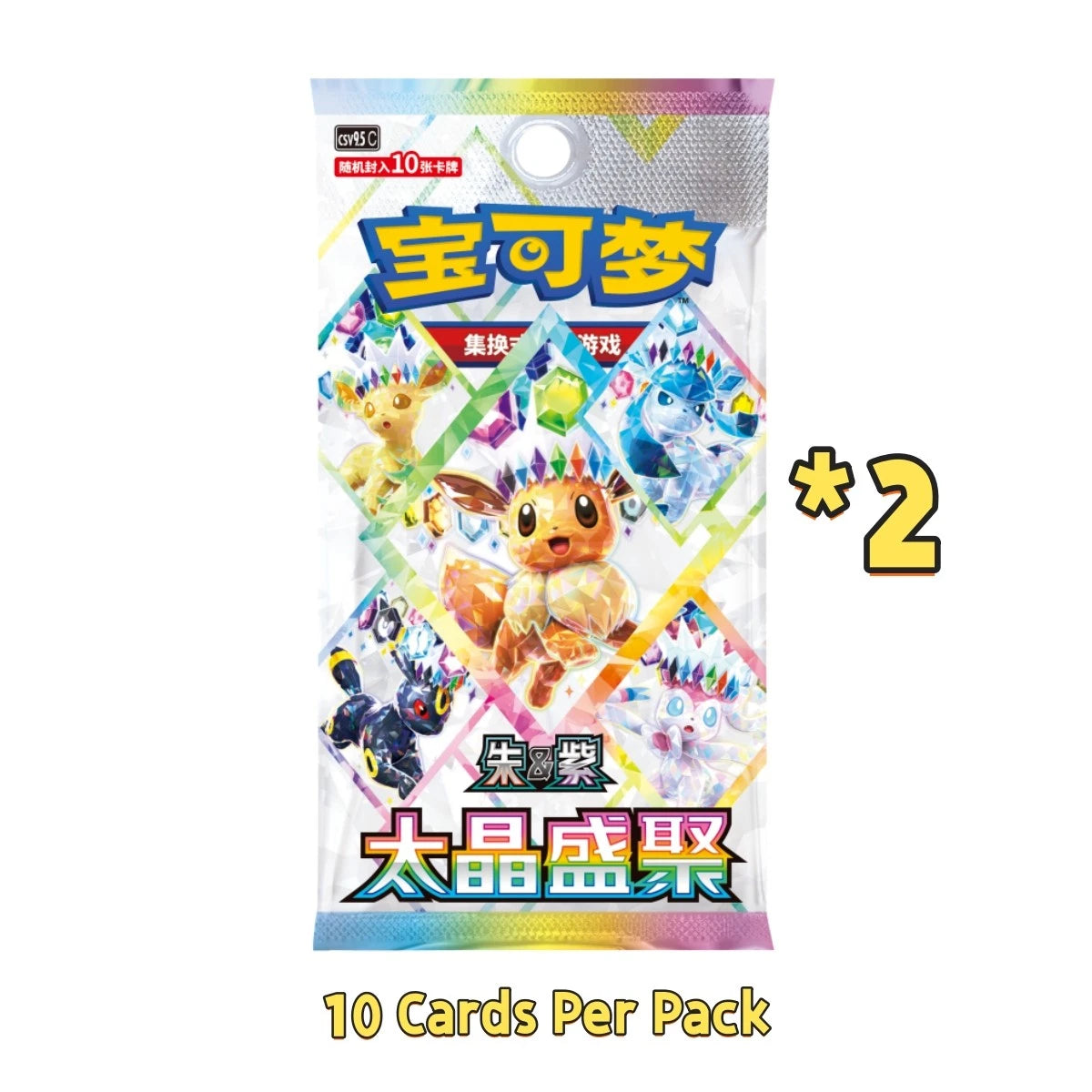 IN STOCK Pokémon Chinese Eeveelutions Glitter Shaker Card Display Charm Box 2026