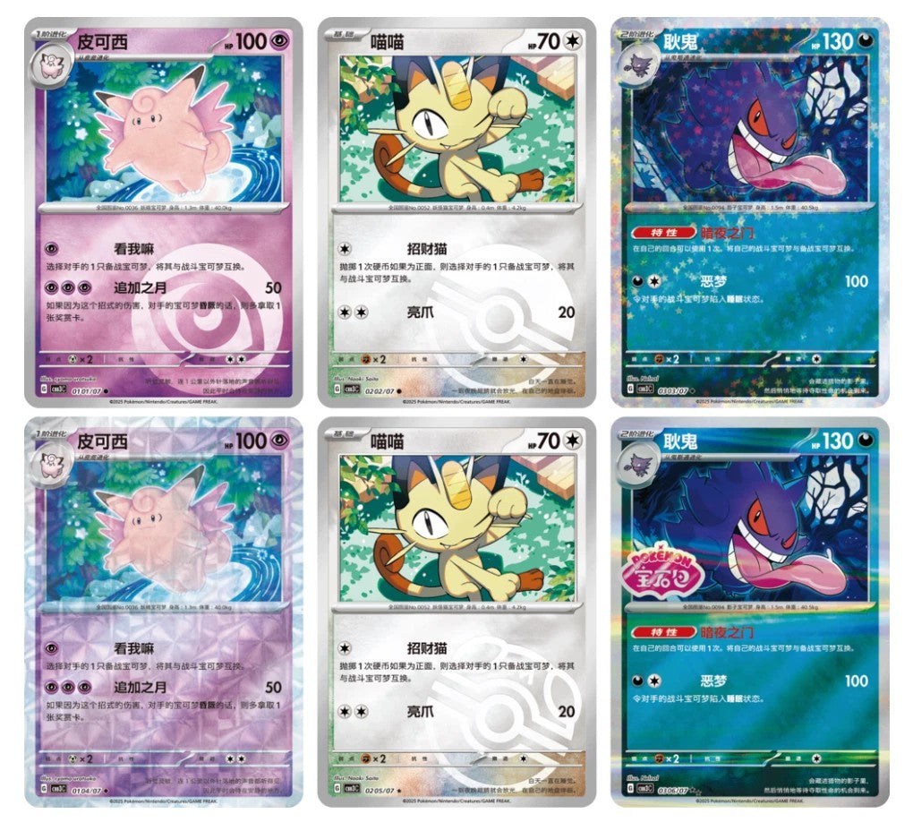 Pokemon TCG S-Chinese Horizon Gem Pack Vol.3 CBB3C Booster Box Sealed