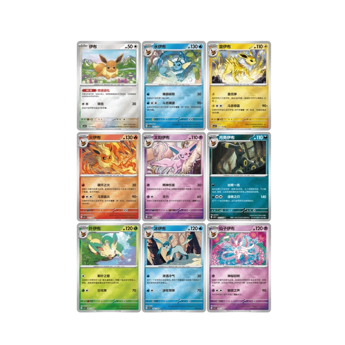 Pokemon TCG Chinese SV Eeveelution Coin Set 9 Styles Sealed Box Random Shipping