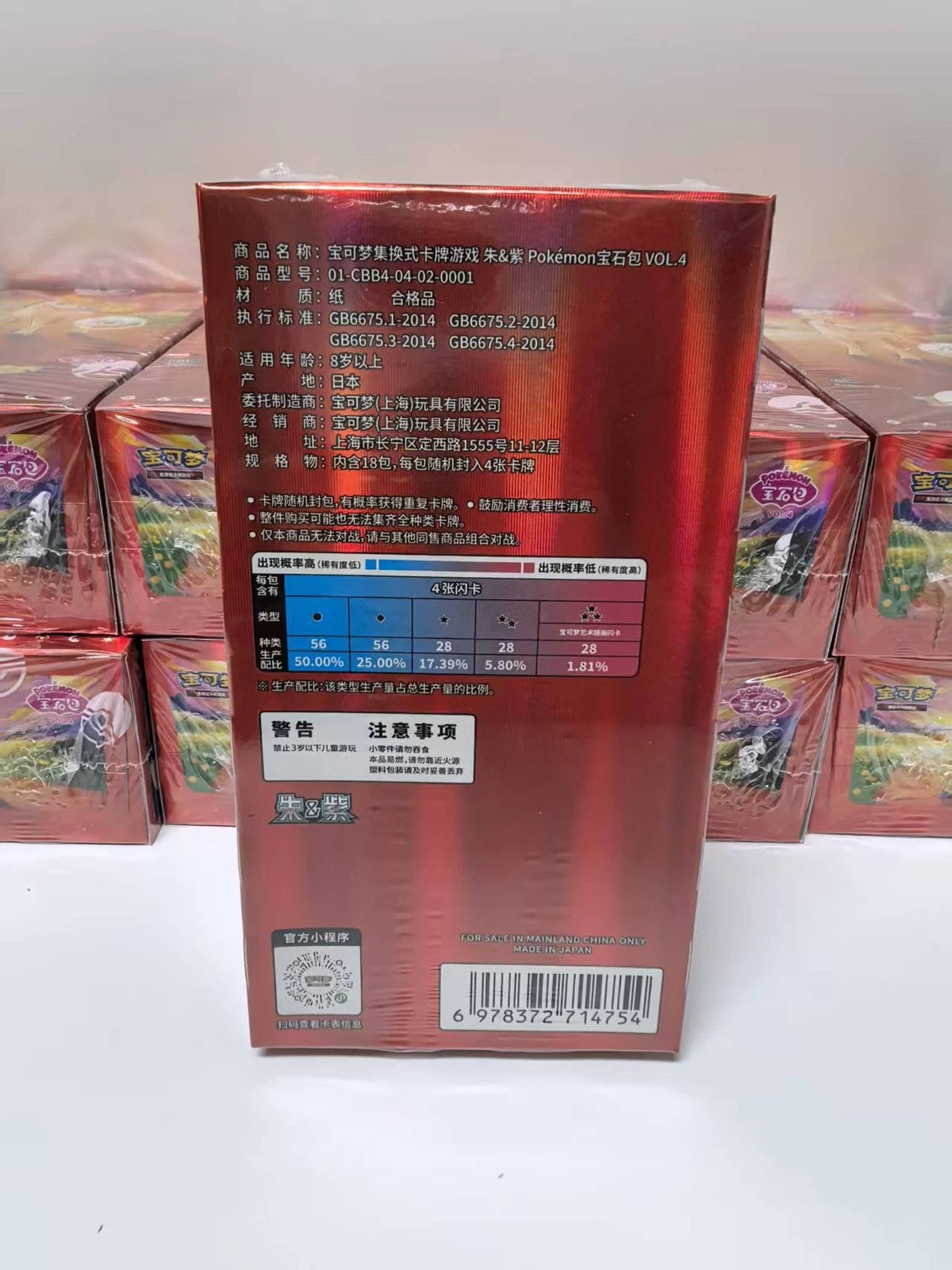 Break from Case Pokemon Chinese 2026 CBB4C Gem Pack Vol.4 Sealed Booster Box NEW