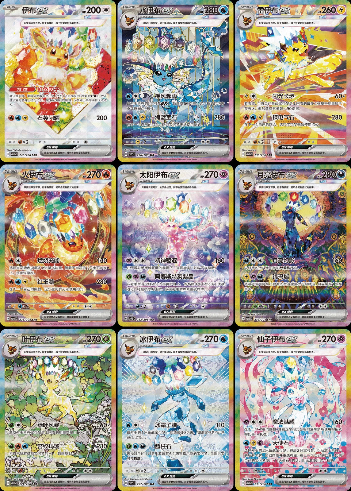 INSTOCK Pokémon Chinese Terastal Gathering CSV9.5C Booster Box Sealed NEW 2026