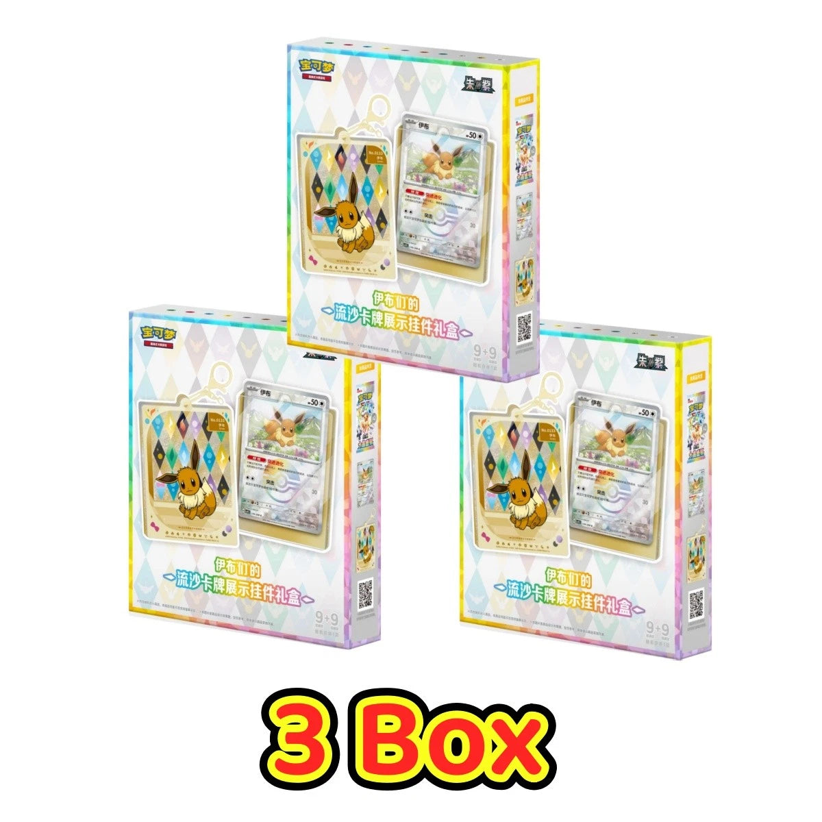 IN STOCK Pokémon Chinese Eeveelutions Glitter Shaker Card Display Charm Box 2026