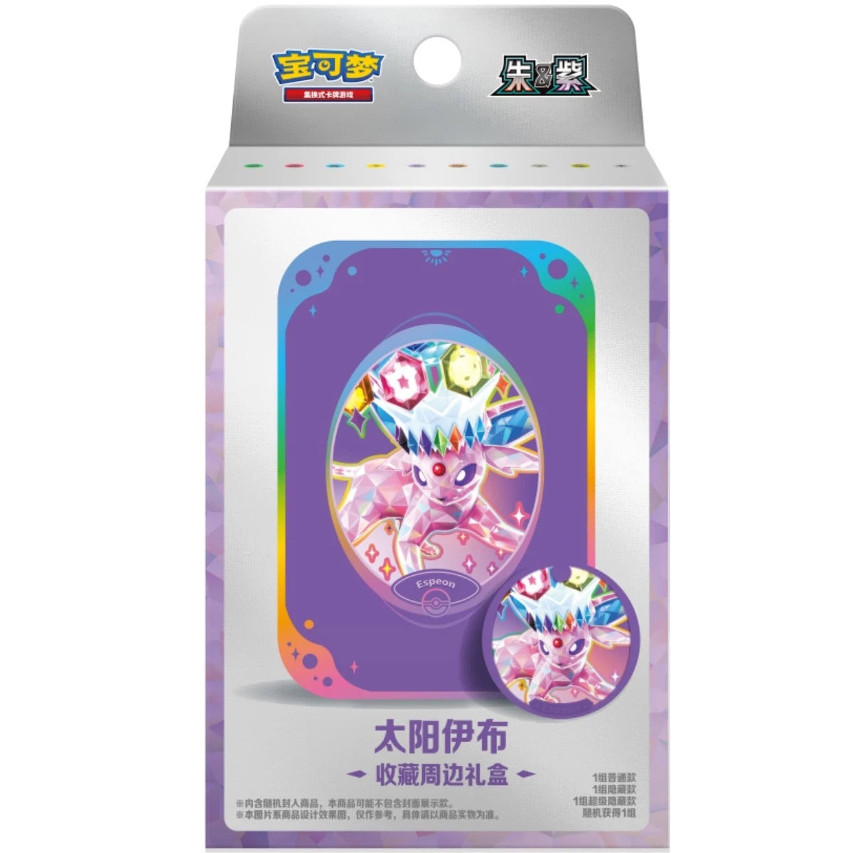Pre Order Pokémon Chinese TCG Eeveelution Collectible Gift Box Scarlet &amp; Violet