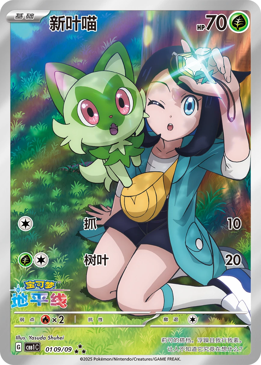 Pokemon S-Chinese Gem Pack Vol.1 Vol.2 Vol.3 Vol.4 Booster Box 4 Box Set Sealed