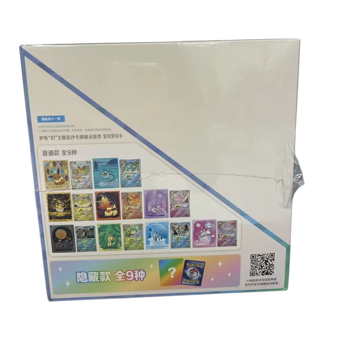 Pokémon Chinese 2026 Eeveelutions Glitter Card Display Charm Gift Case(10 Boxs)