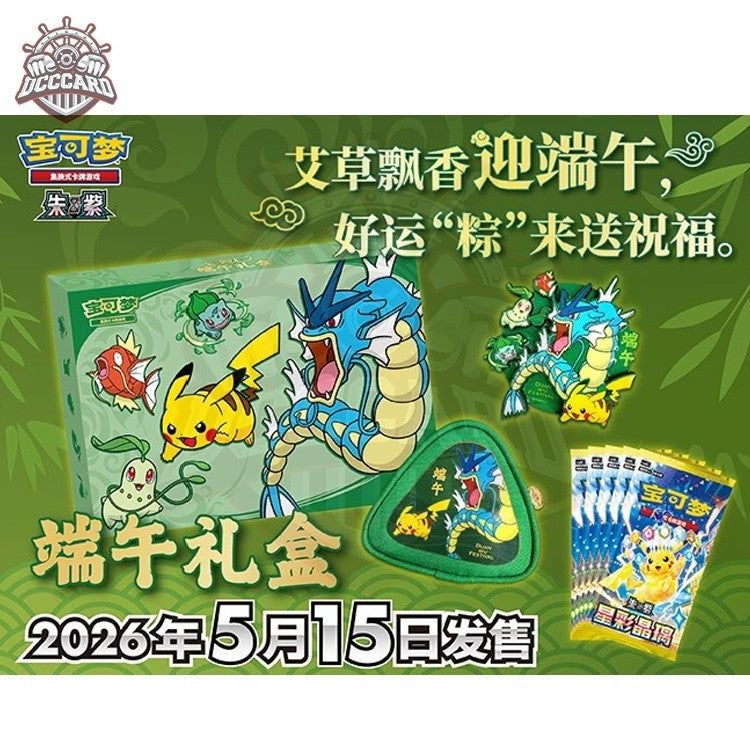 2026 Pokemon Dragon Boat Festival Collector's Gift Box Sealed CHN