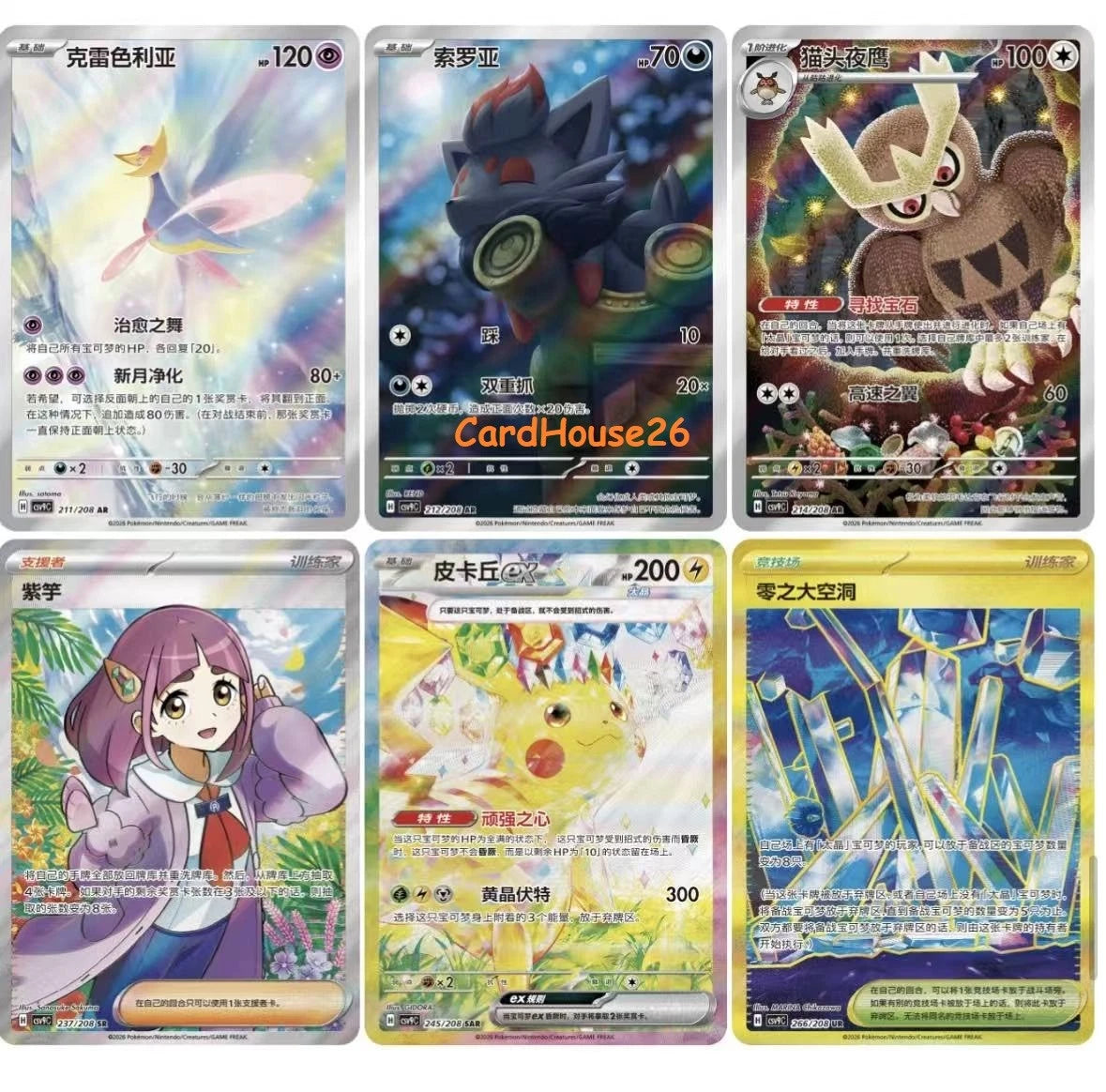 IN STOCK Pokémon Chinese CSV9C Stellar Glass Slim Box Sealed Scarlet&amp;Violet