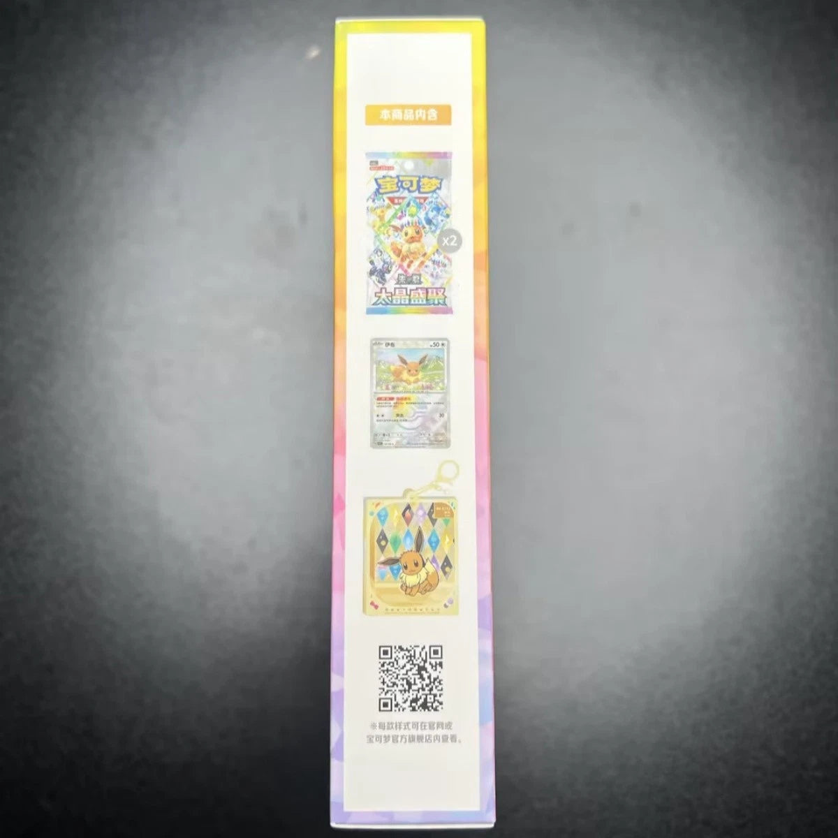 IN STOCK Pokémon Chinese Eeveelutions Glitter Shaker Card Display Charm Box 2026