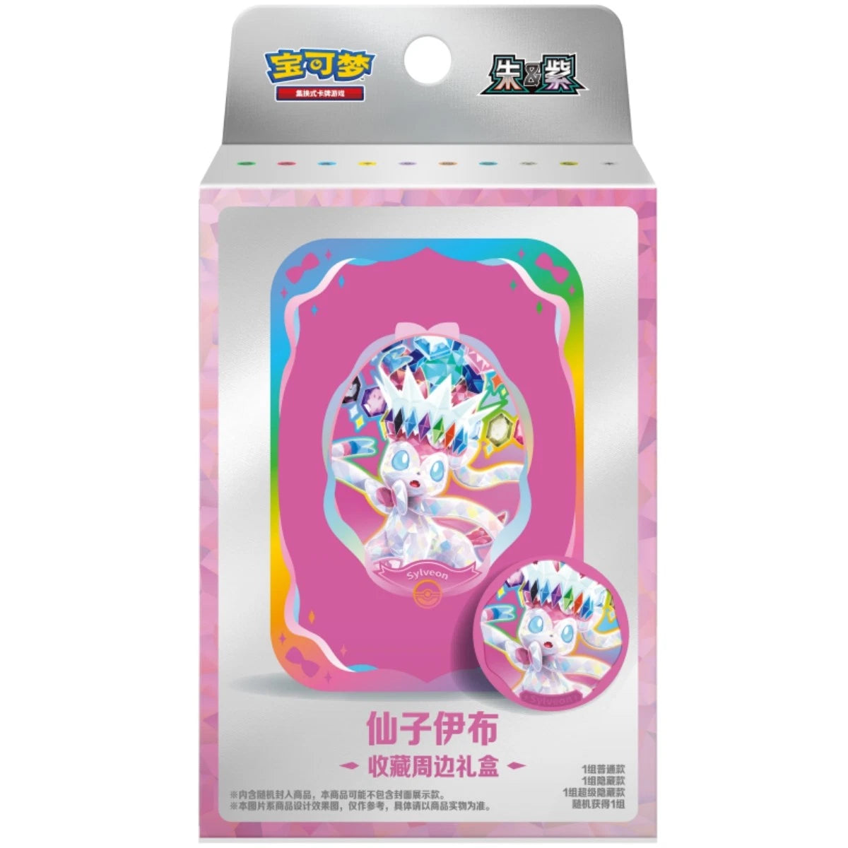Pre Order Pokémon Chinese TCG Eeveelution Collectible Gift Box Scarlet &amp; Violet