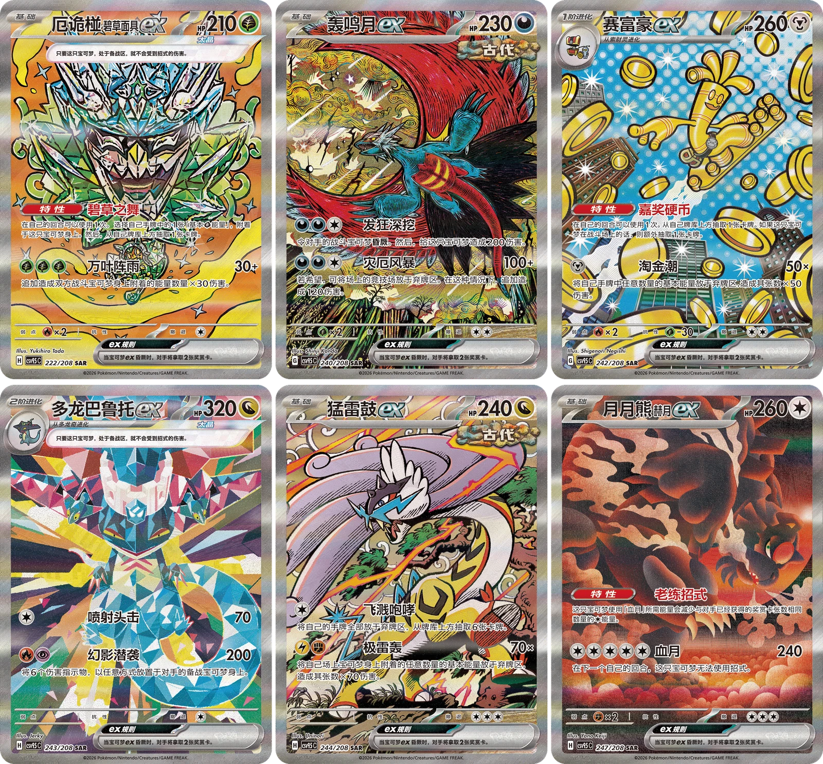 Pokémon Chinese Crystal Terastal Gathering CSV9.5C Sealed Pack Break From Box