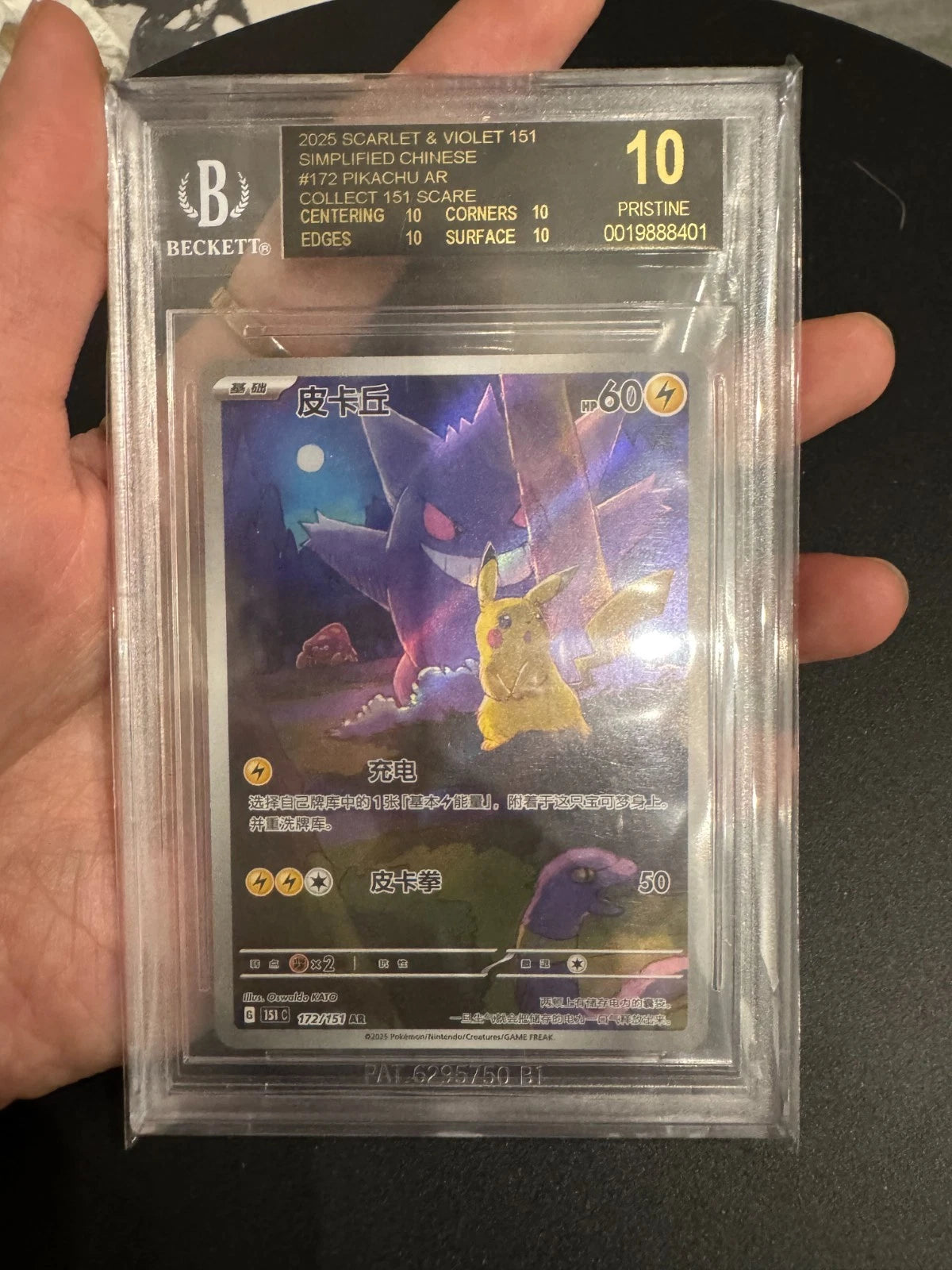 Pokemon TCG Chinese Pikachu Gengar AR 172/151 Surprise Exclusive BGS 10 BLACK