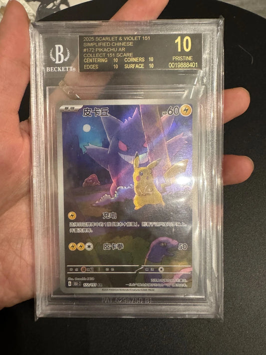 Pokemon TCG Chinese Pikachu Gengar AR 172/151 Surprise Exclusive BGS 10 BLACK