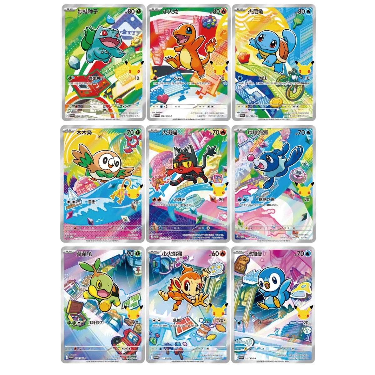 Pokémon S-Chinese 30th Anniv First Partner Holo Card Box Set Vol.1+Vol.2 Sealed