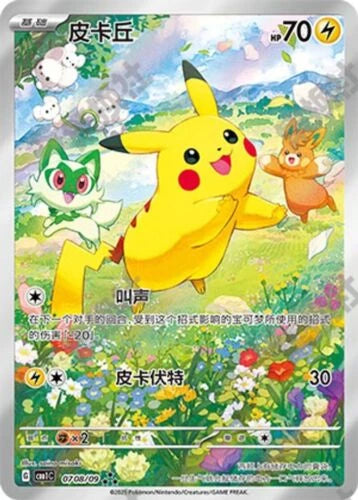 Pokemon Chinese IN STOCK Gem Pack CBB1C-07 08/09 Pikachu Full Art NM Card