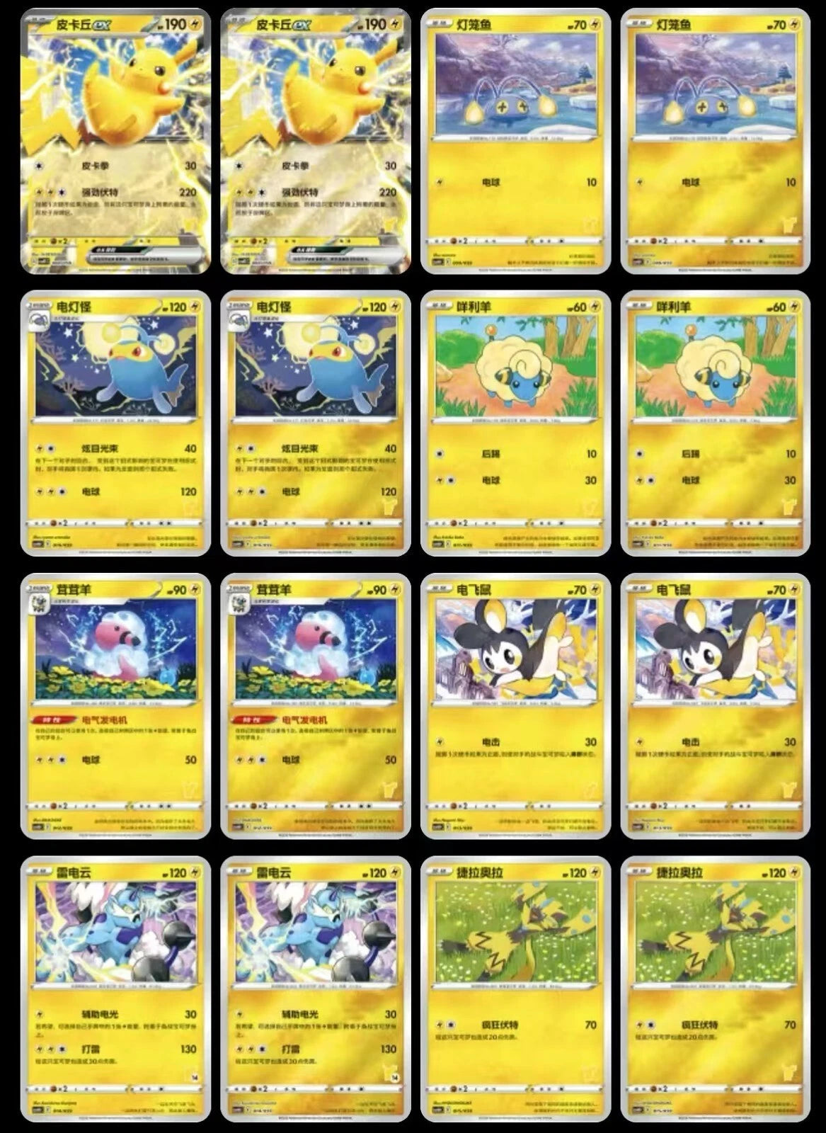 Pokemon TCG S-Chinese IN STOCK Happy Deck Booster Box Sealed CSVH1