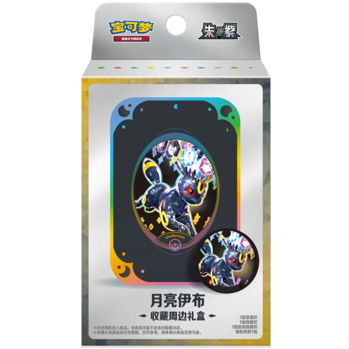 Pre Order Pokémon Chinese TCG Eeveelution Collectible Gift Box Scarlet &amp; Violet