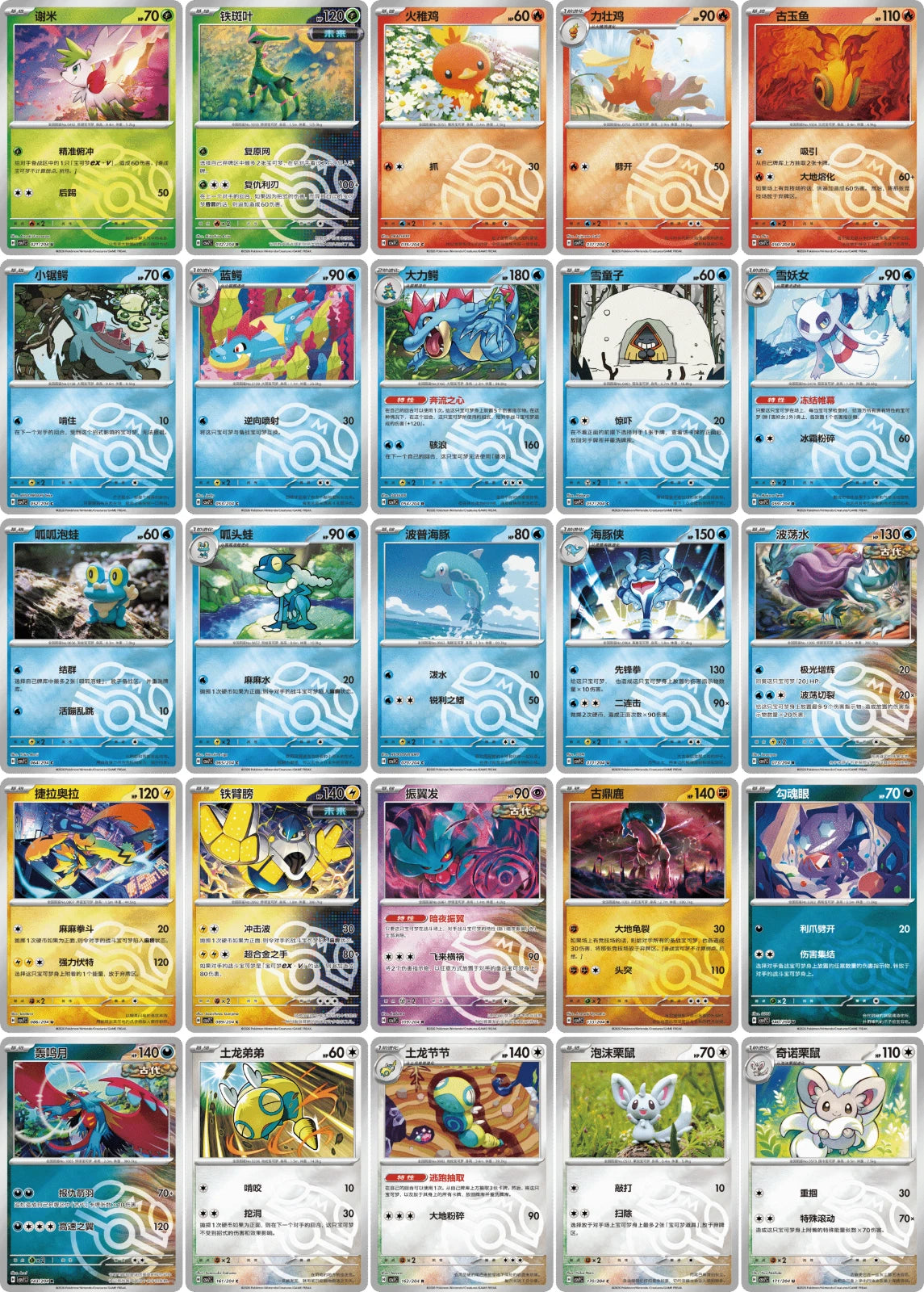 Pokemon Chinese Scarlet&amp;Violet CSV7C Blade Awakened Coin Set Sealed Box IN STOCK