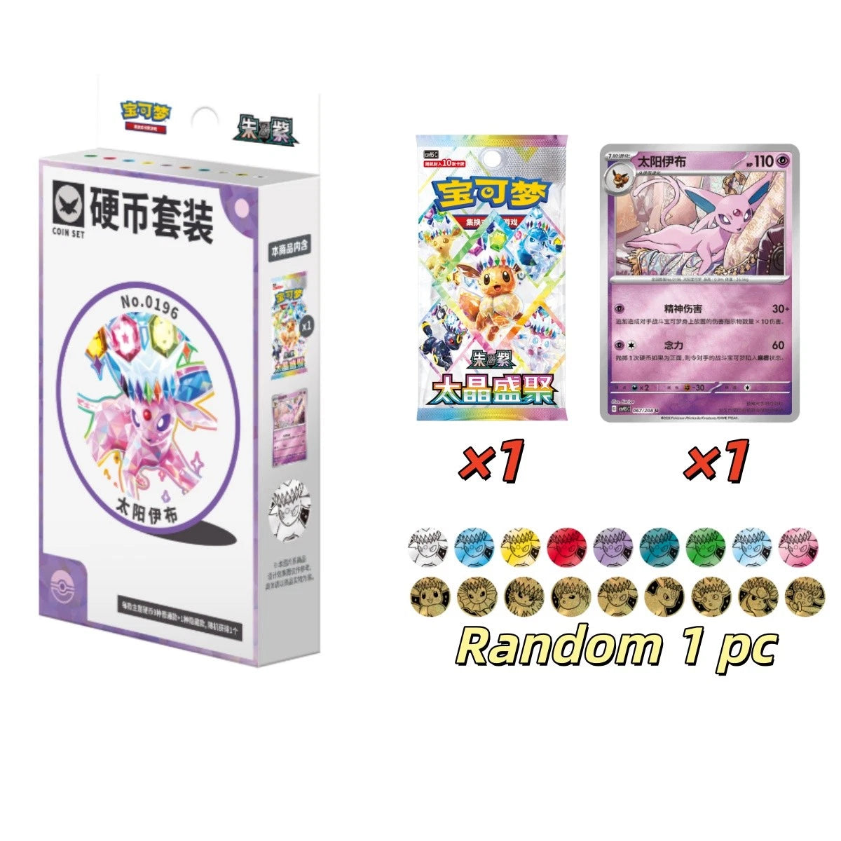 Pokemon 2026 TCG S-Chinese Scarlet &amp; Violet Eeveelution Coin Set Box Sealed
