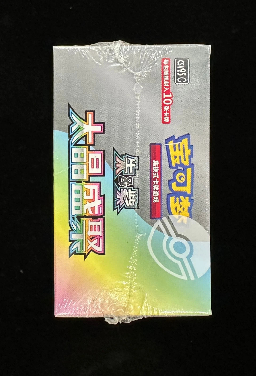2026 Pokémon S-Chinese INSTOCK Terastal Gathering CSV9.5C Booster Box Sealed