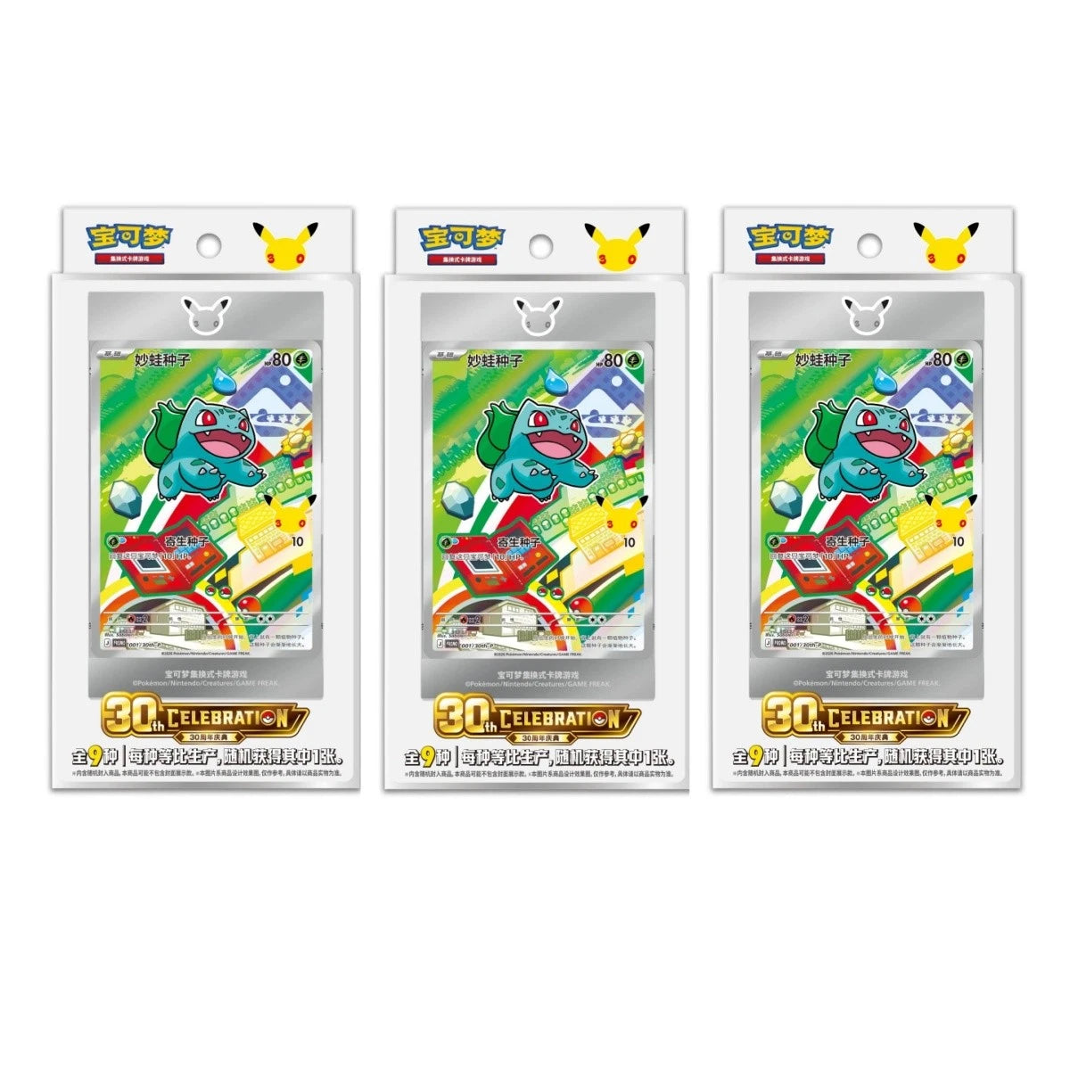 Pokémon S-Chinese IN STOCK Sealed 30th Anniv First Partner Holo Card Set Vol.1