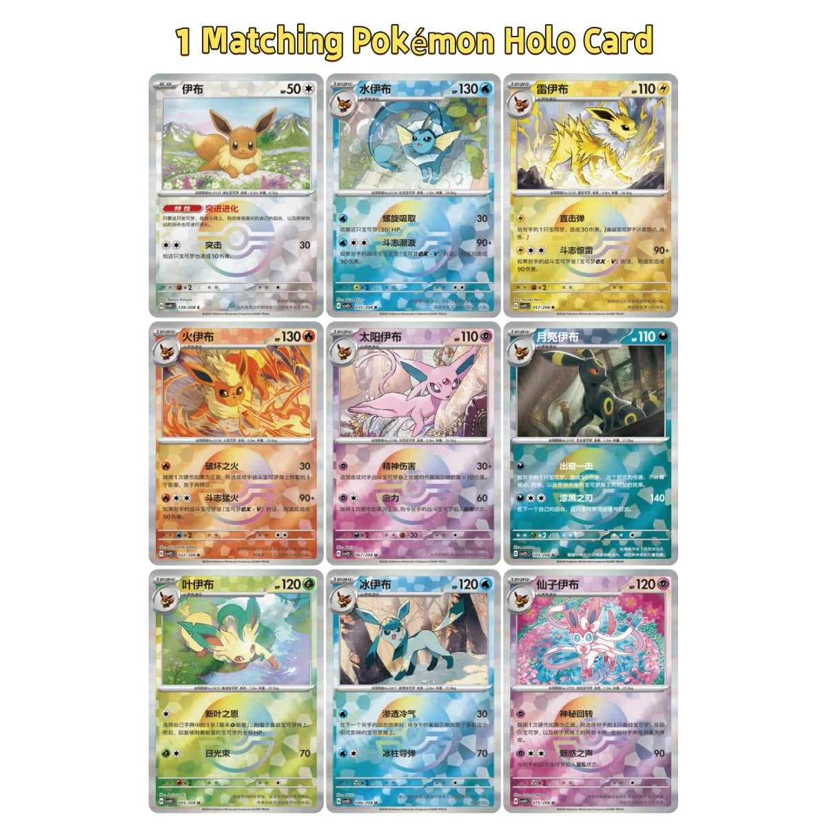 Pokémon Chinese 2026 Eeveelutions Glitter Card Display Charm Gift Case(10 Boxs)