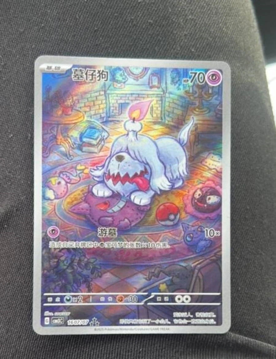 IN STOCK 2025 Pokemon TCG Chinese Gem Pack Vol.3 CBB3C-16 07/07 Greavard Holo NM