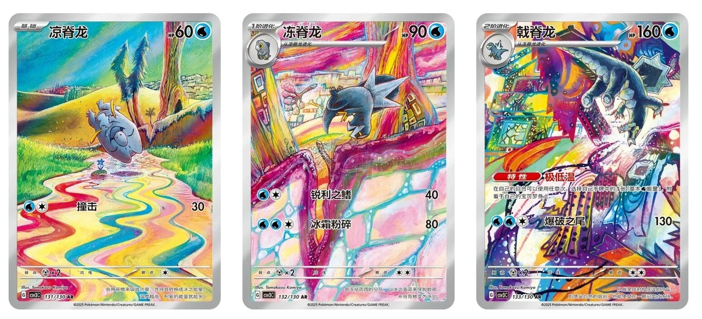 IN STOCK Pokemon Chinese Fearless Terastal CSV3C Slim Booster Box Sealed 2025