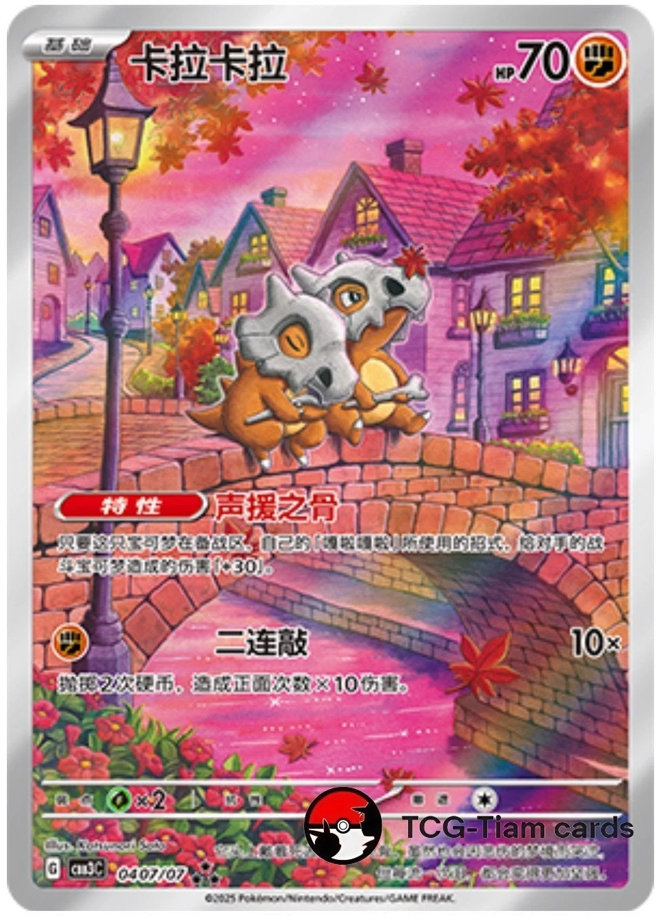 IN STOCK Pokemon Chinese Gem Pack Vol.3 Meowth Cubone Gengar Set CBB3C-03 07/07
