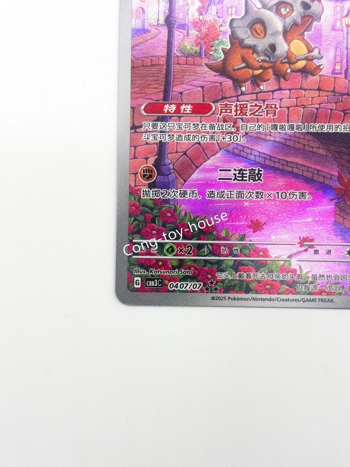 IN STOCK Gem Pack Vol.3 Pokemon Chinese Exclusive Cubone CBB3C-04 07/07