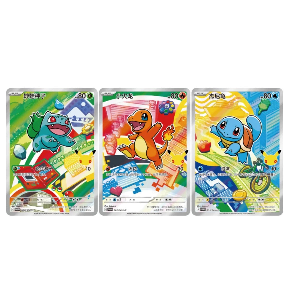 Pokémon S-Chinese IN STOCK Sealed 30th Anniv First Partner Holo Card Set Vol.1