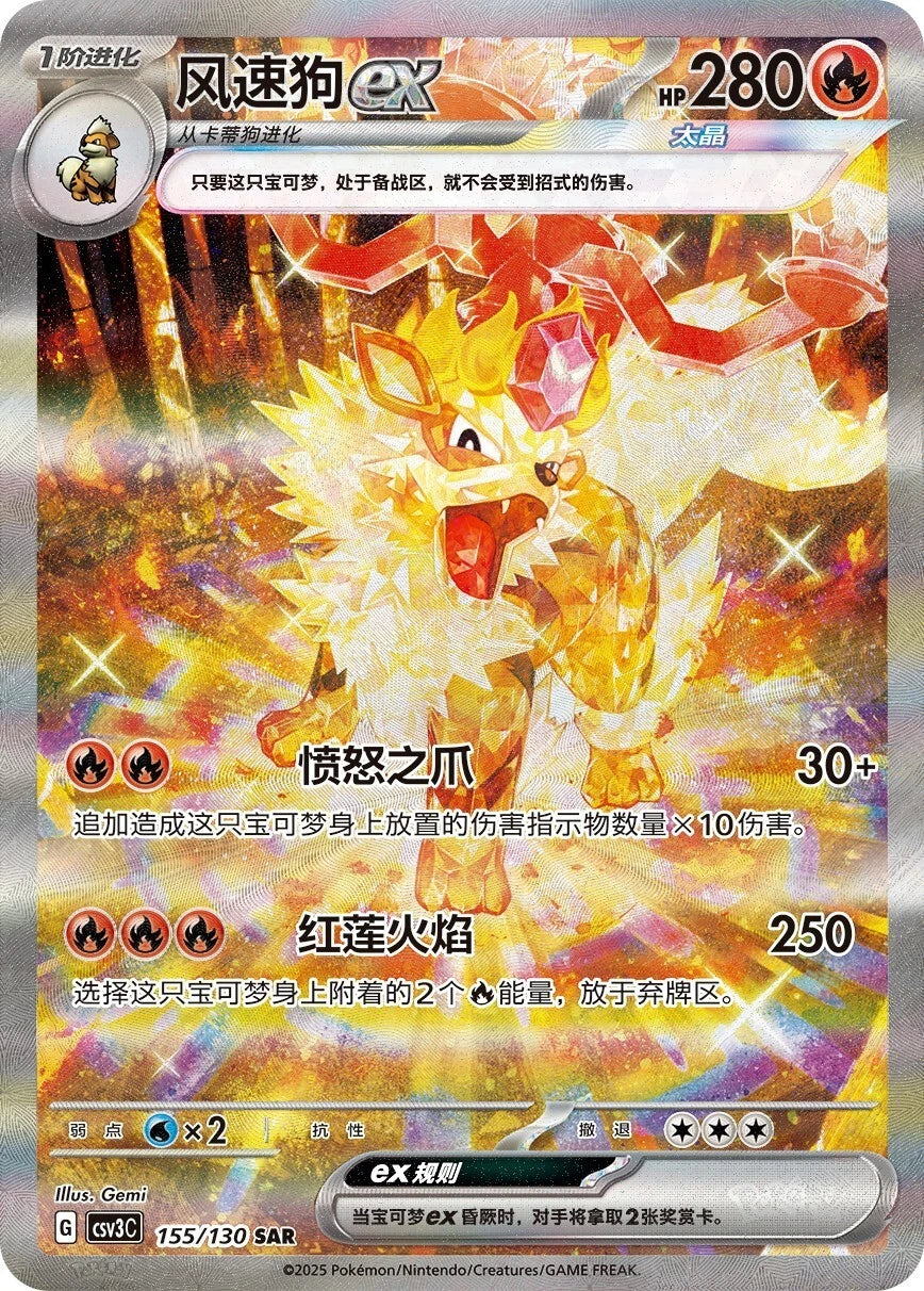 IN STOCK Pokemon Chinese Fearless Terastal CSV3C Slim Booster Box Sealed 2025