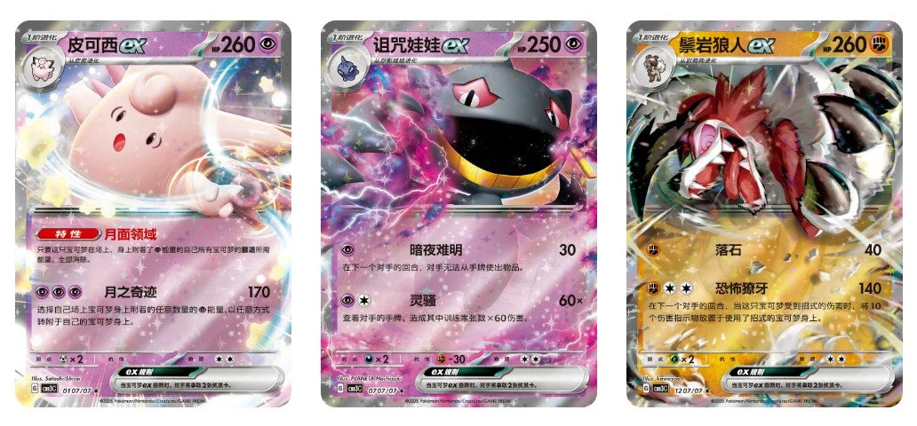 Pokemon TCG S-Chinese Horizon Gem Pack Vol.3 CBB3C Booster Box Sealed