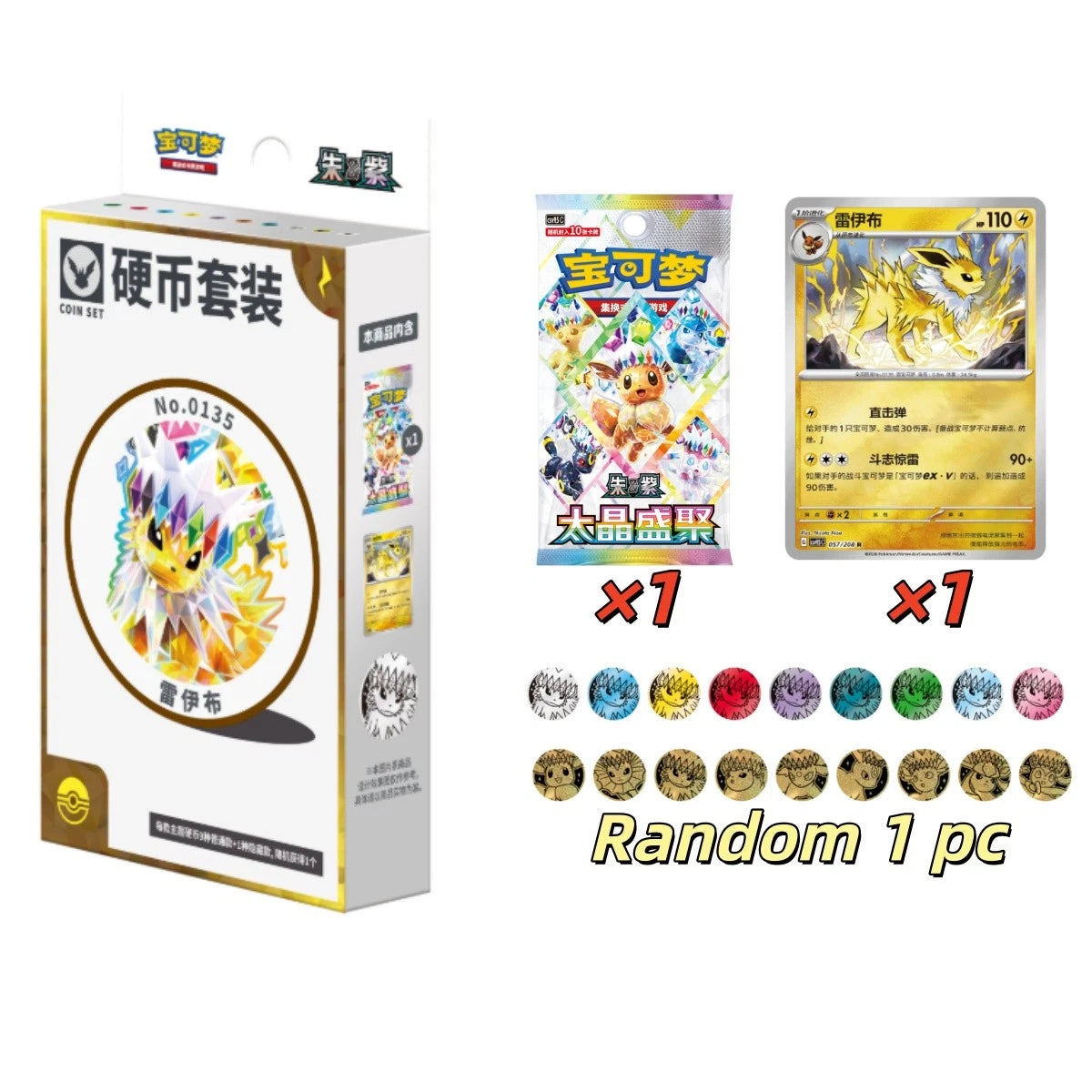 Pokemon 2026 TCG S-Chinese Scarlet &amp; Violet Eeveelution Coin Set Box Sealed