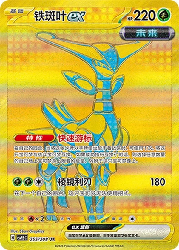 Pokémon IN STOCK Chinese Terastal Gathering CSV9.5C-255-25<wbr/>9/208 UR 5Pcs Set NM