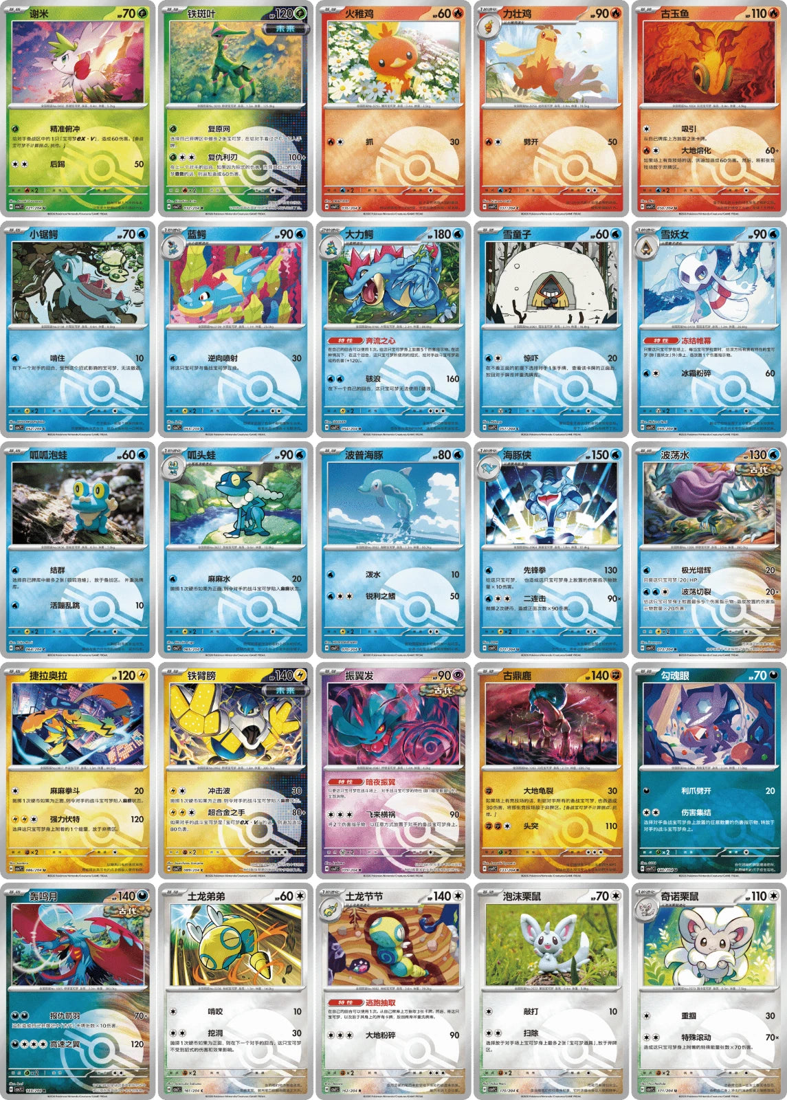 Pokemon Chinese Scarlet&amp;Violet CSV7C Blade Awakened Coin Set Sealed Box IN STOCK